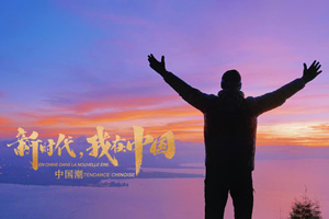  Pan Boliang, a French executive, watches the sunrise every day in Kunming