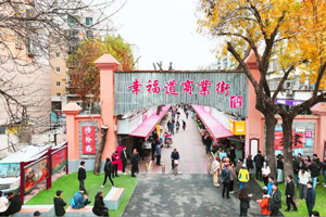 修补巷