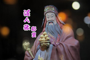 百年泥塑创意“新”