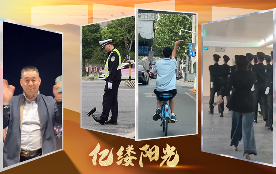 亿缕阳光｜街头遇见美好
