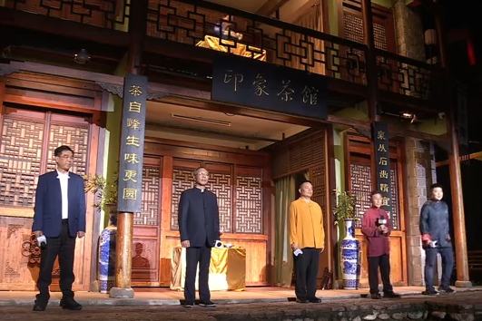 闽地佳茗邀客赏 共品福建山水情