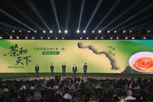 “何以中国·闽山闽水物华新”网络主题宣传活动启动