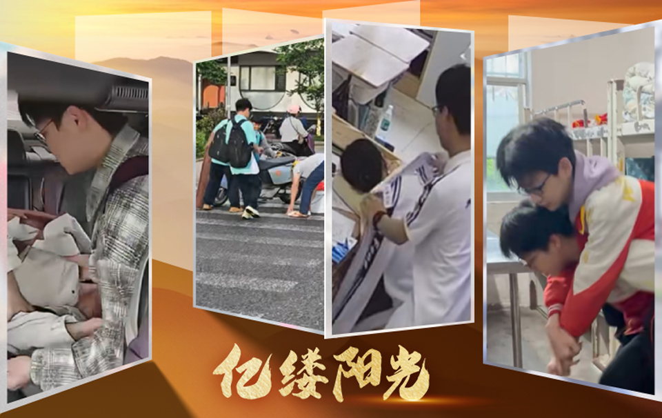 亿缕阳光丨你们，“满分”