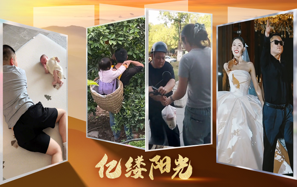 亿缕阳光｜永远的依靠