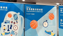 十五運新元素“飛”入香港展會