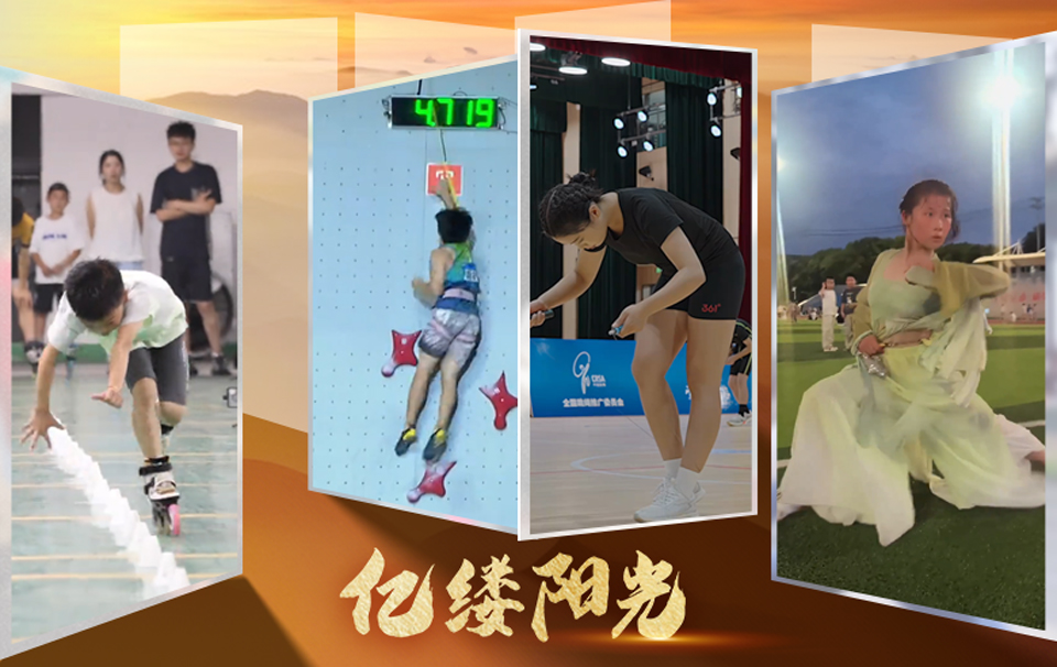 億縷陽光丨“頂流”少年
