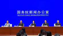国新办举行新闻发布会 介绍“十四五”时期海关守护国门安全等成就