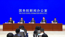 国新办举行新闻发布会 介绍第四届全球数字贸易博览会有关情况