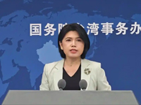 國台辦：“9·3”紀念活動將邀請台灣同胞出席