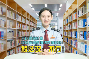 未开票的销售可以补申报缴纳增值税吗