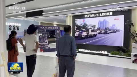 [视频]“首发经济”燃动假期消费新引擎
