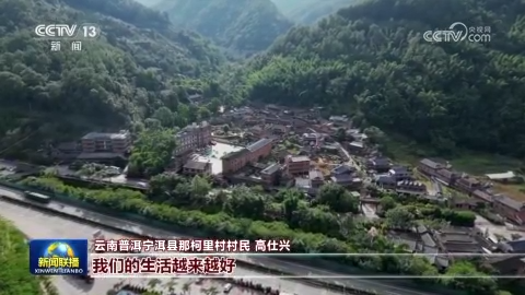[视频]海采：说说“十四五”这五年