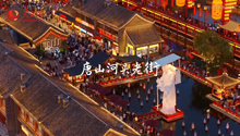 反向旅游？来河北开“山河盲盒”！都是隐藏款