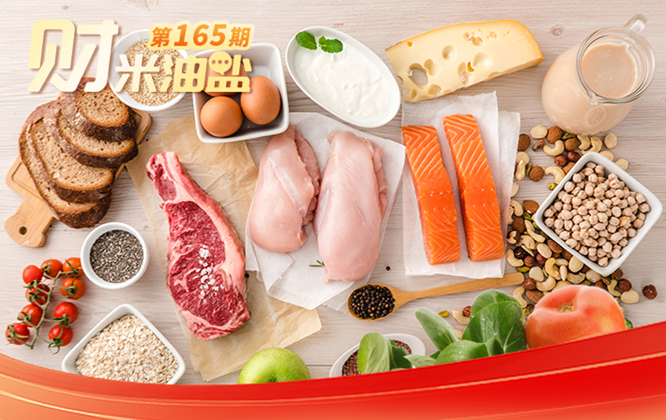 财米油盐丨每年10亿吨生鲜是怎么吃光的？记者开“箱”找答案