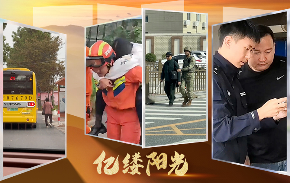 億縷陽光︱暖意長留