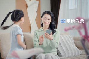 《购物消费 请您主动索要发票》税收公益广告
