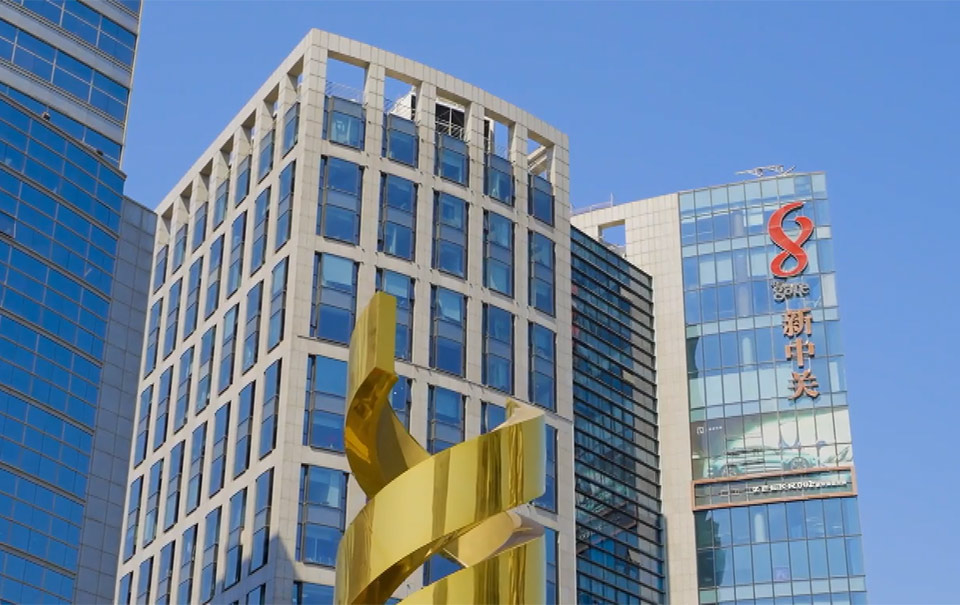 京彩阅游记｜向新而生的中关村