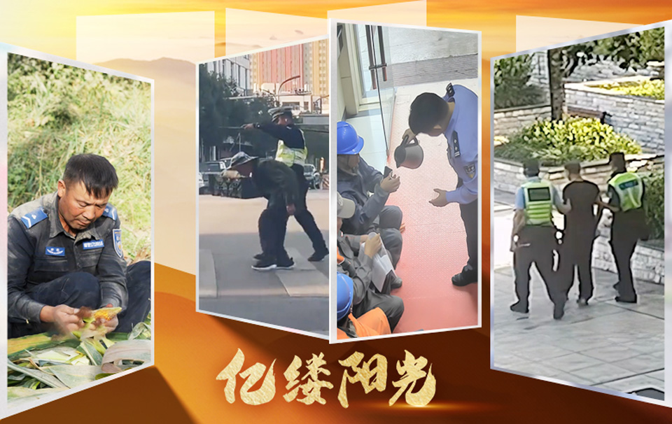 億縷陽光︱別怕，他們永遠在