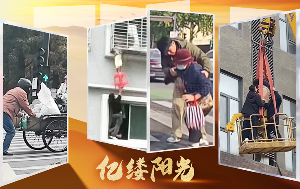 亿缕阳光｜伸手，就在一瞬间