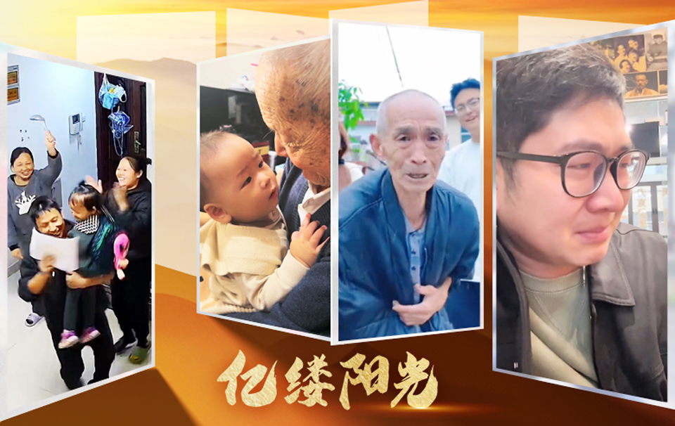 亿缕阳光｜家的港湾