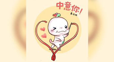 “喜洋洋”“乐融融”全运会表情包来了