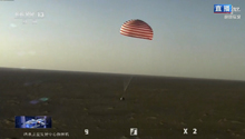 神舟二十号乘组返回任务取得圆满成功