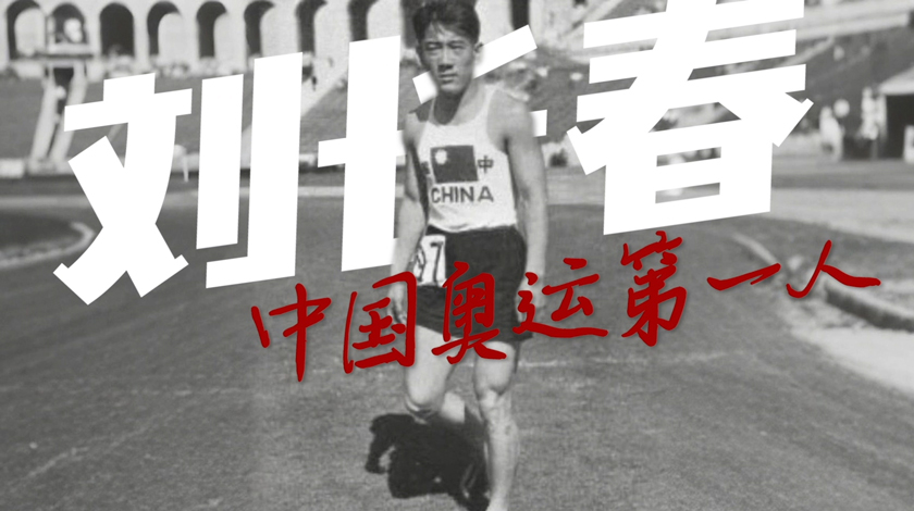                           100                                      “烽烟下的赛场”系列                                                                          创作单位                                            上海广播电视台五星体育传媒有限公司                                                                    作品类型                                            视频                                    