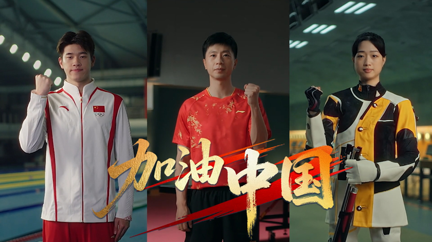                           100                                      中华体育精神宣传片｜加油中国！                                                                          创作单位                                            人民日报社新媒体中心                                                                    作品类型                                            视频                                    