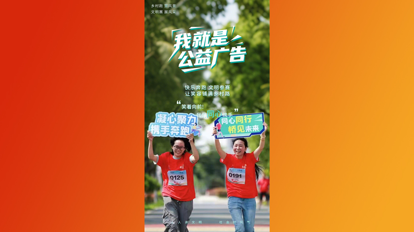                           100                                      我就是公益广告                                                                          创作单位                                            嘉兴市委宣传部（精神文明建设办公室）                                                                    作品类型                                            视频                                    