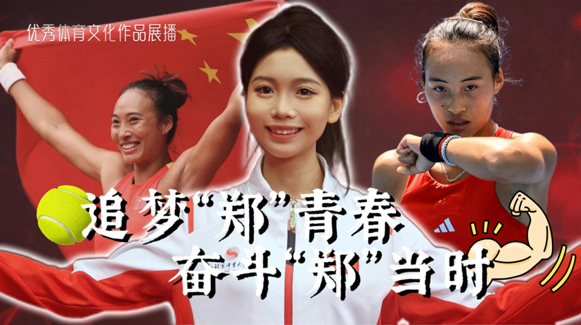                           100                                      追梦“郑”青春-奋斗“郑”当时                                                                          创作单位                                            人民日报社新媒体中心                                                                    作品类型                                            视频                                    