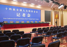 2026年全國兩會新聞中心啟用