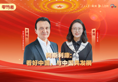 阿斯利康：看好中國，與中國共發展