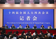 十四届全国人大四次会议民生主题记者会