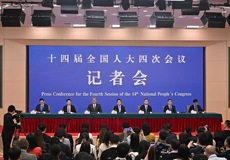 十四届全国人大四次会议经济主题记者会