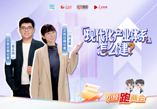 现代化产业体系怎么建？