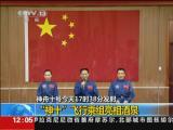 ����ʮ�Ž���17ʱ38�ַ��䣺����ʮ�����г��������Ȫ