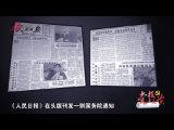 历史上今天的《人民日报》：促进汉字规范化