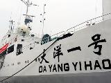 歷史上今天的《人民日報》：大洋一號——中國大洋科考“代名詞”