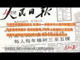 歷史上今天的《人民日報》：“全民義務植樹運動”讓中國更美