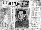 國家日歷：《中國青年報》創刊67年