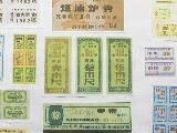 國家日歷：糧票在北京正式“退役”25周年