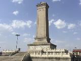 國家日歷：人民英雄紀念碑建成60周年