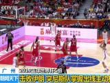 廣州：2019籃球世界杯C組——擊敗伊朗  突尼斯隊掌握出線主動權