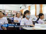 泰國推廣數字化漢語課堂模式