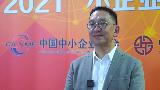 第九屆中國中小企業投融資交易會 專訪同盾科技聯合創始人、COO 馬駿驅 