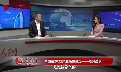 中國茶·2021產業高峰論壇嘉賓訪談——福建品品香茶業有限公司董事長林振傳