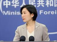 外交部：敦促日方全力加快日遺化武的處理進程