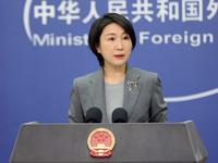 外交部：希望美方採取負責任的財政和貨幣政策，不要將風險轉嫁給世界