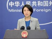 如國際原子能機構報告支持日本核污染水排海，中方會不接受嗎？外交部回應