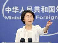 聯合國人權理事會通過中方提交決議 外交部介紹相關情況